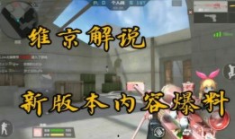 cfm 最新爆料,揭秘最新游戏动态与重大更新